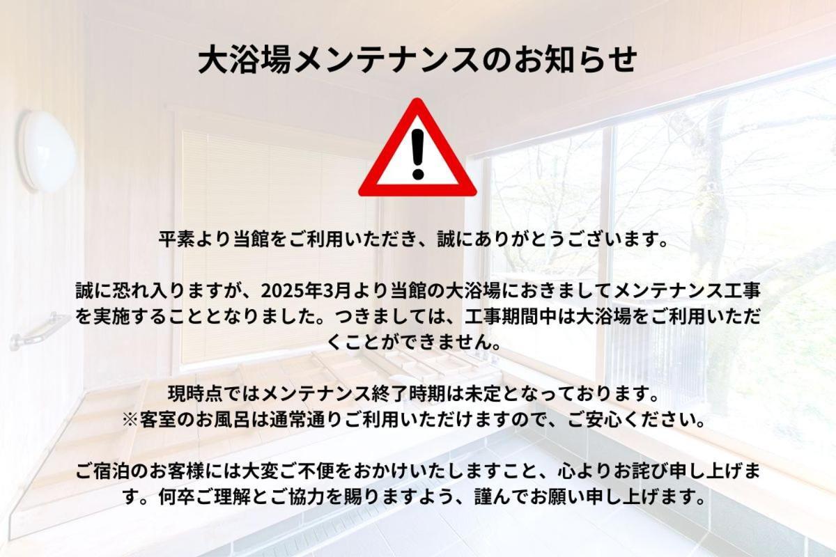 Oukai Villa Izumi Izumi  Extérieur photo